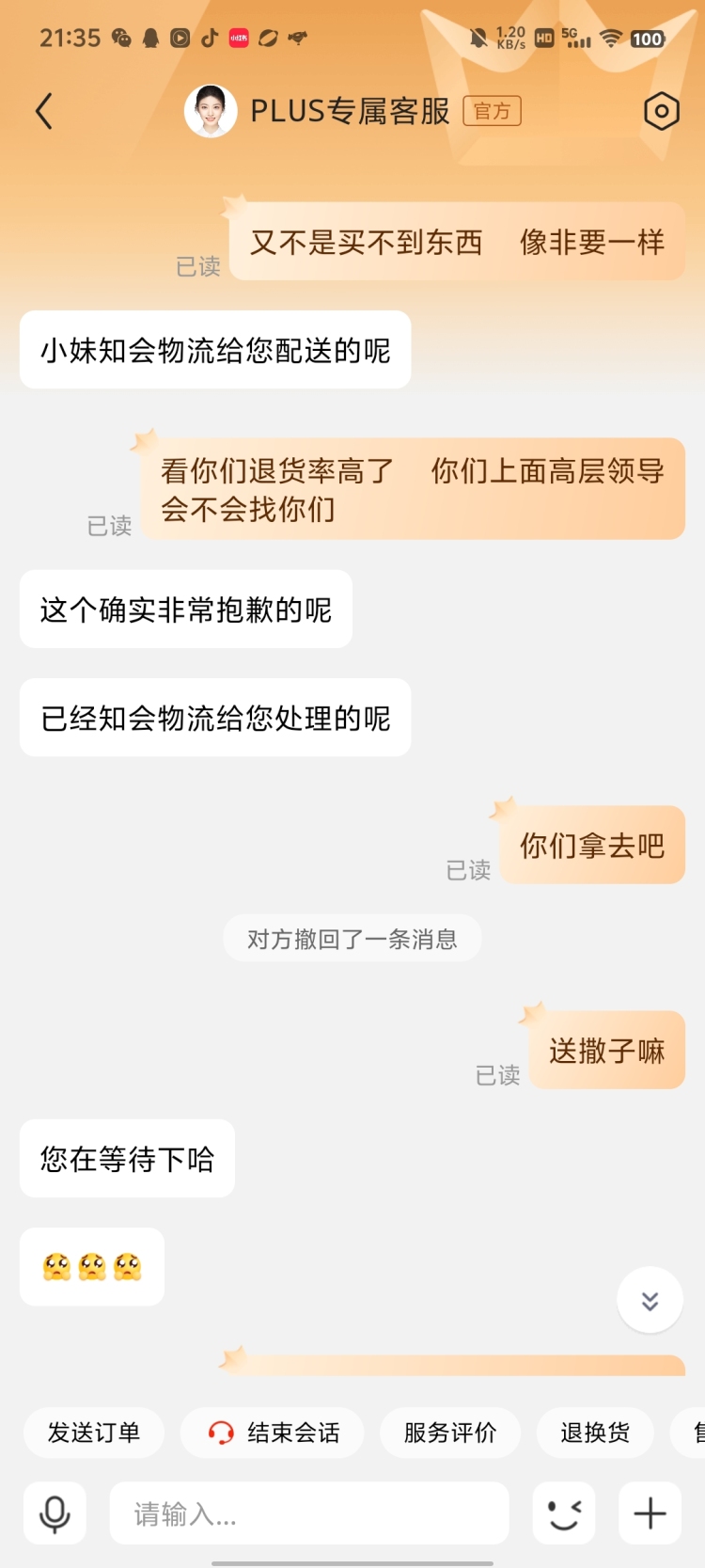 快递物流不停
未送到（快递物流不停
未送到什么意思）