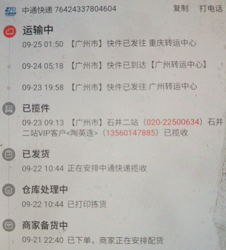 请帮助小区解决收件问题